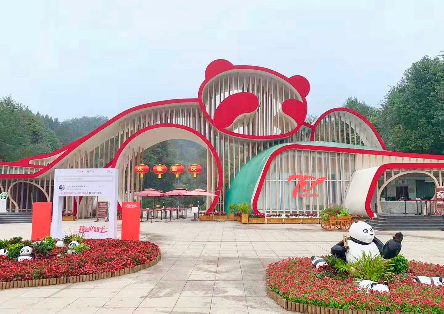 Guideline of the Panda Base in Sichuan